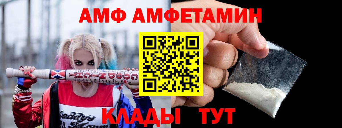 АМФЕТАМИН  Вход с VPN  Югорск  АМФ Розовый 