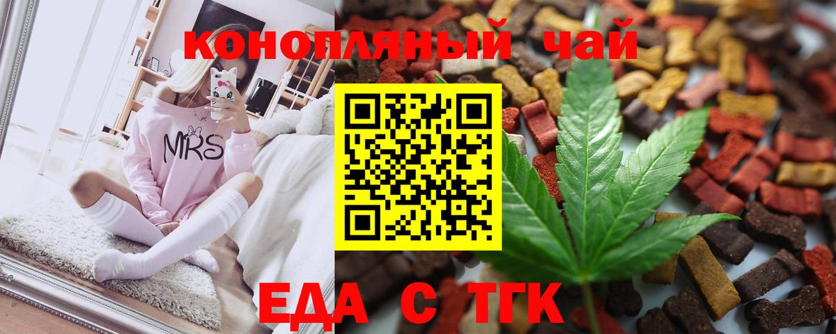Печенье с ТГК марихуана  Вход с VPN  Югорск 