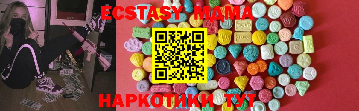 Экстази  Вход с VPN  Ecstasy 280мг  Югорск  ЭКСТАЗИ таблы 