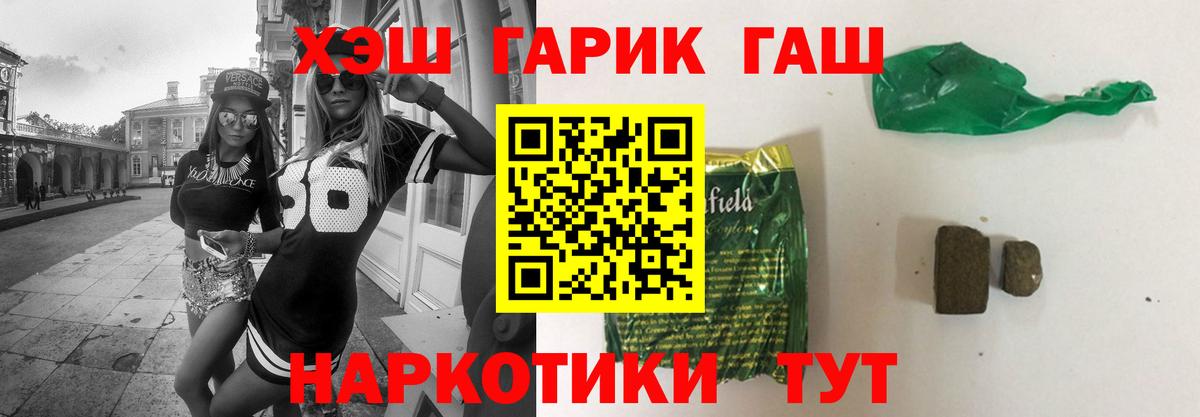 Гашиш VHQ  Гашиш гашик  Вход с VPN  ГАШ  Югорск 