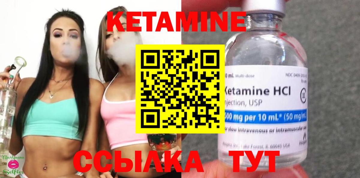 КЕТАМИН VHQ  Вход с VPN  Кетамин ketamine  Югорск 