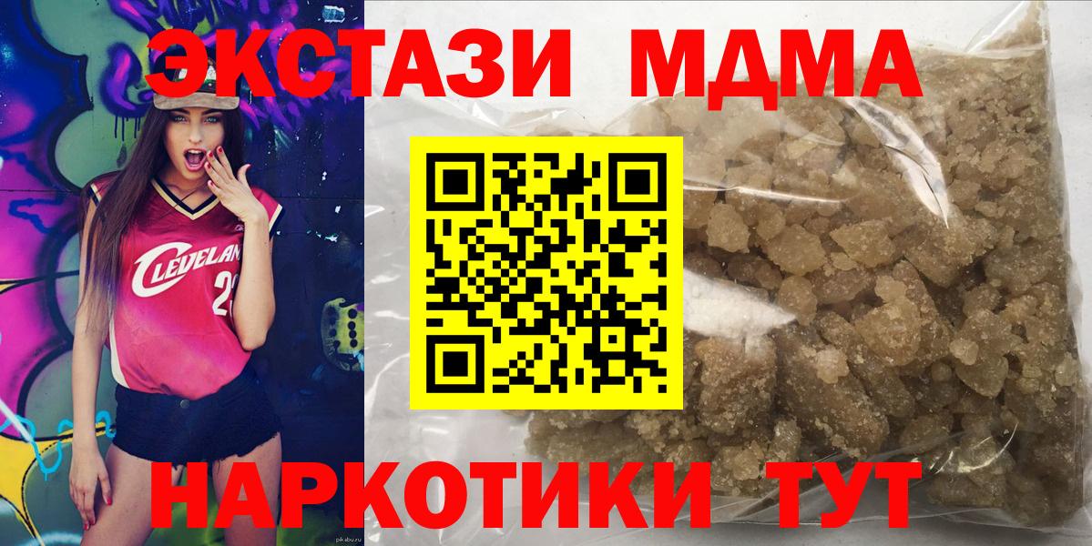 МДМА Molly  МДМА Molly  Вход с VPN  Югорск 