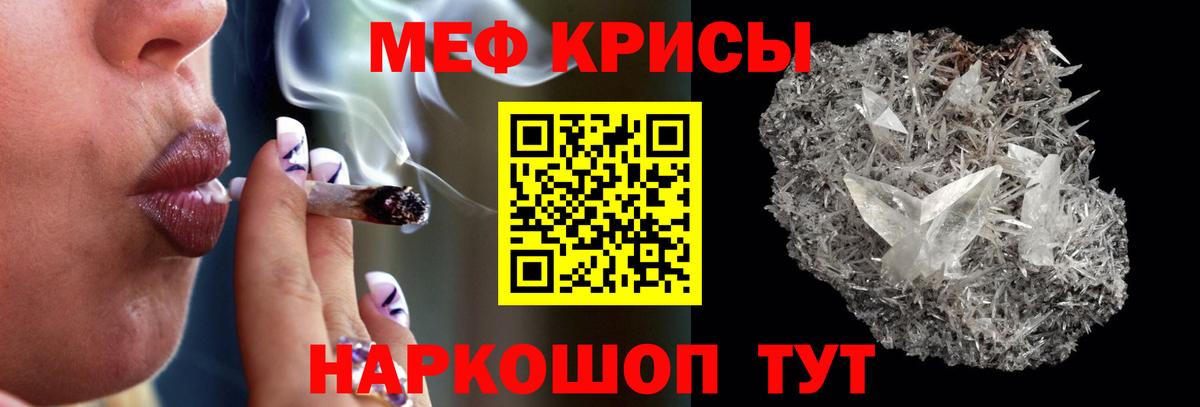 Югорск  МЯУ-МЯУ  Вход с VPN  Меф  Меф кристаллы 