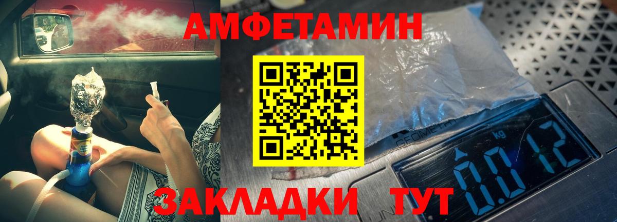 Метамфетамин Methamphetamine Югорск